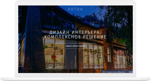 Site du studio de design d'intérieur ARTUA - photo №4